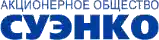 СУЭНКО