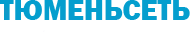 ТюменьСеть